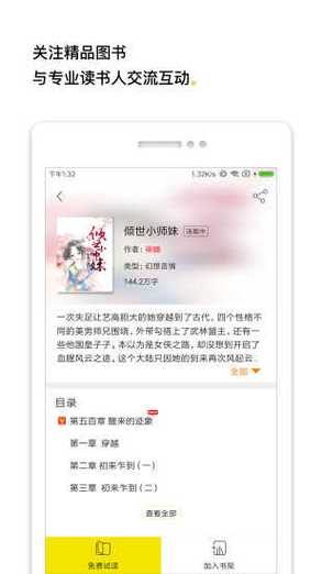 黑岩小说网