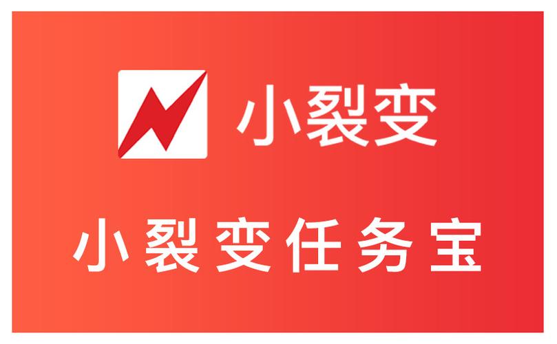 小裂变任务宝前瞻版游戏截图