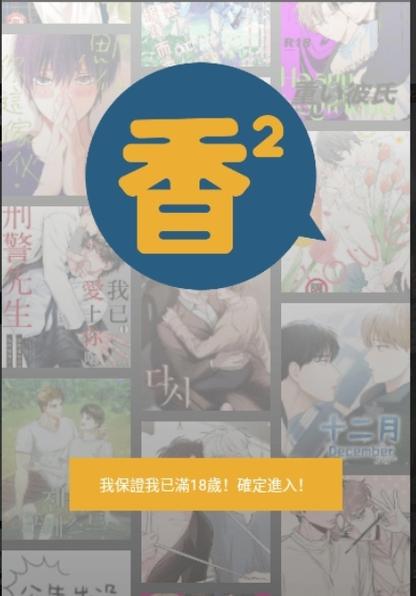 香香腐宅官网入口缩略图