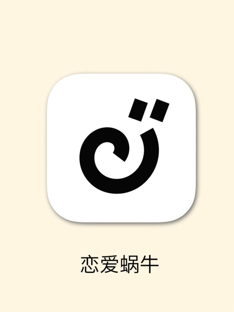 恋爱蜗牛游戏截图