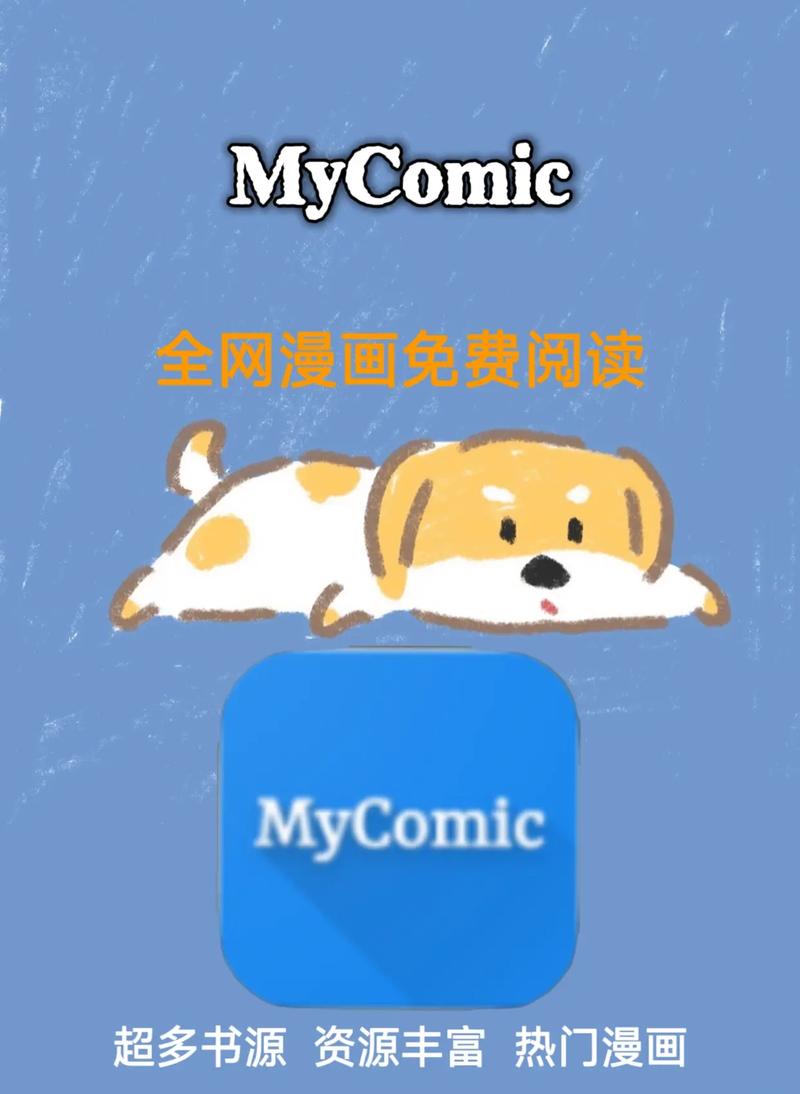 阅次元漫画游戏截图
