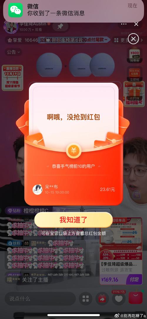 诸葛教成语红包版
