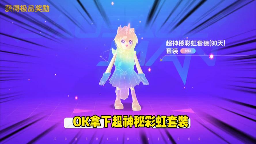 香肠派对彩虹辅助游戏截图