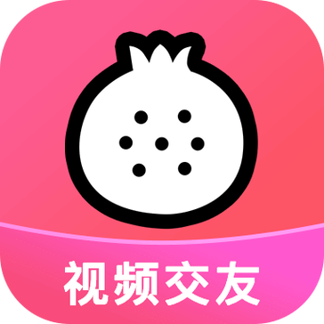石榴直播官方版游戏截图