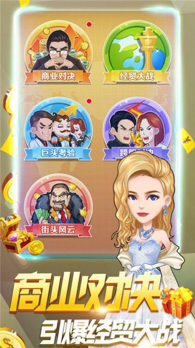 豪宅大亨领红包游戏截图