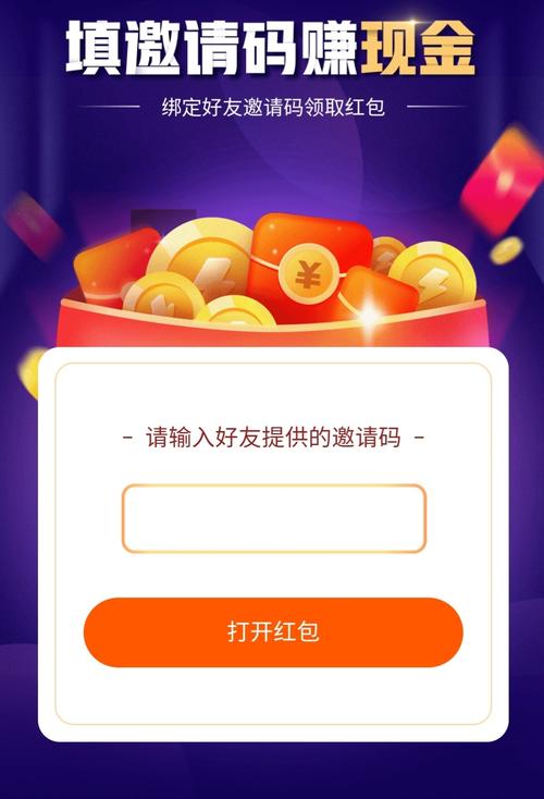喜爱看点邀请码版