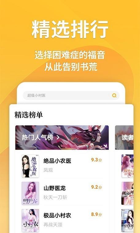 点阅小说大全官方版