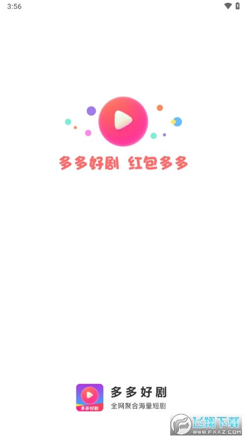 片多多赚钱软件