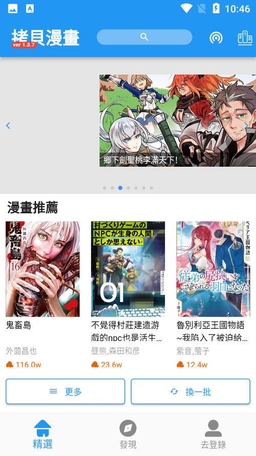 copymanager漫画官网版