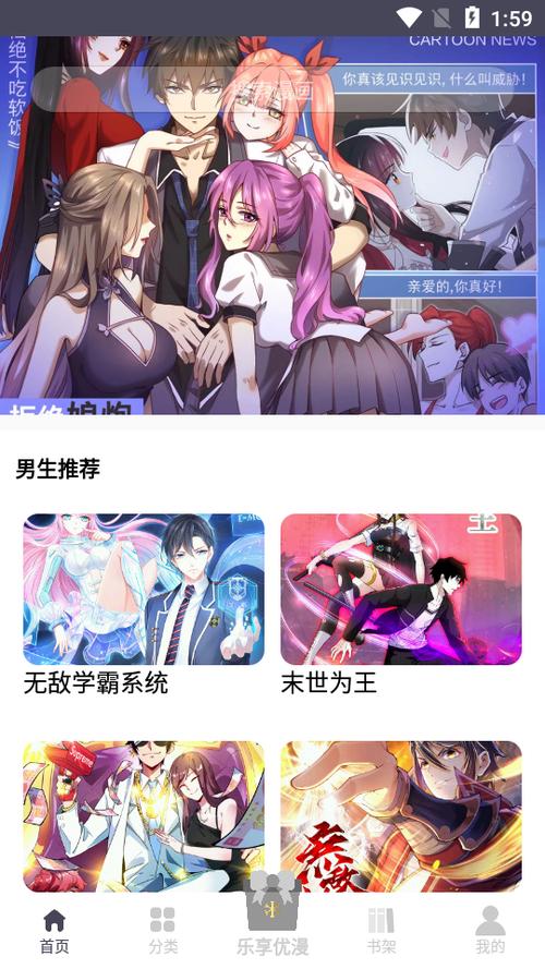 慕客漫画官网版下载无广告版游戏截图