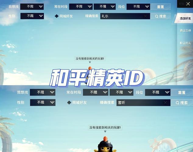 和平精英天之蓝v12游戏截图