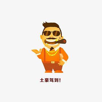 土豪漫画安卓版游戏截图