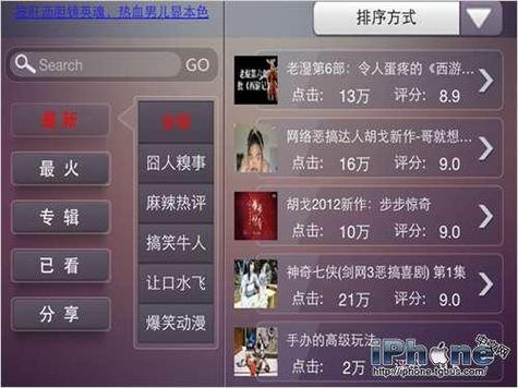 欢乐刷视频APP