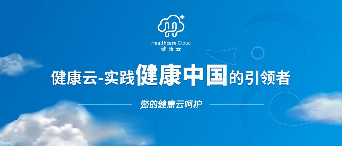 健康云官网下载健康云2022官方版绿色版游戏截图
