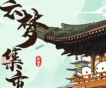 云梦集市官方版图标