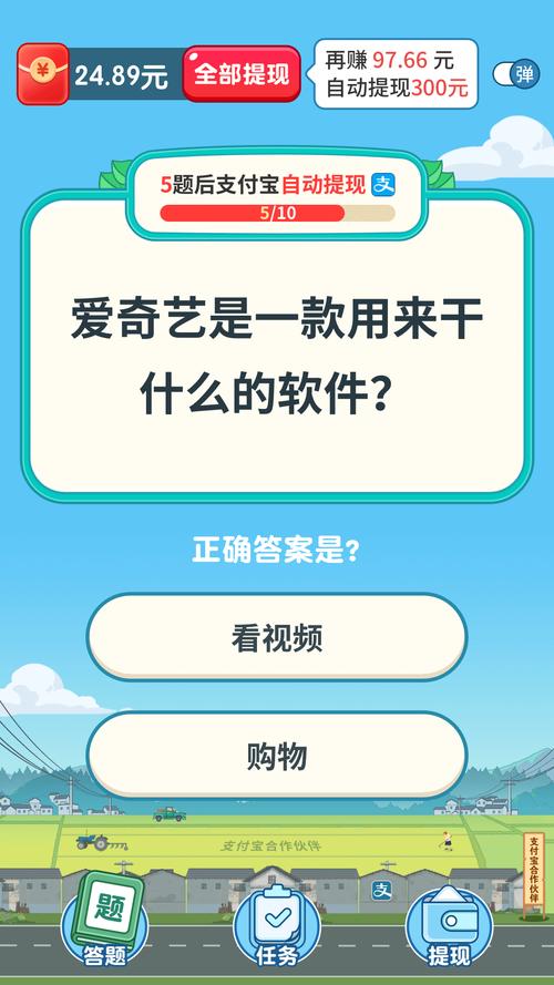 欢乐答题宝福利版缩略图