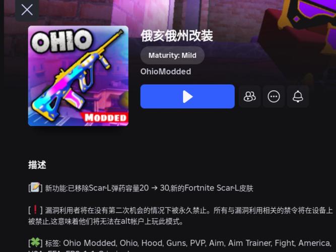 roblox开挂脚本正式版缩略图
