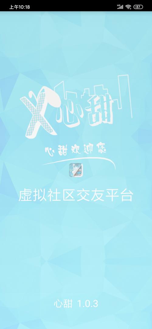 心甜