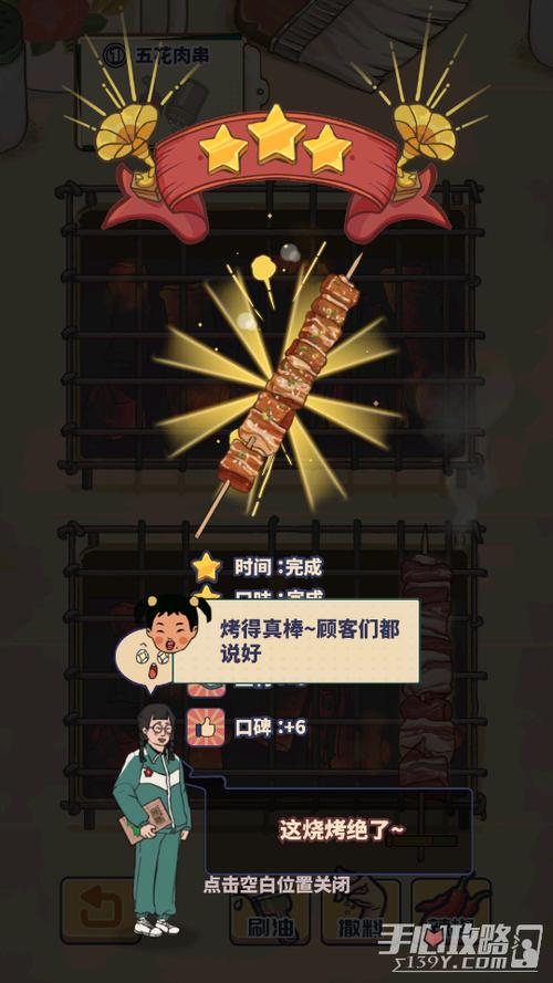 王蓝莓的烧烤摊内置菜单版游戏截图