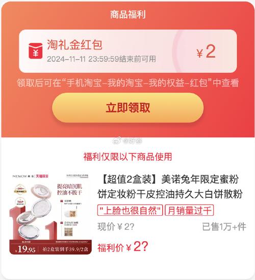 美诺资讯领红包app2022免费版游戏截图