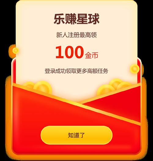 乐赚星球赚钱版app旧版安卓游戏截图