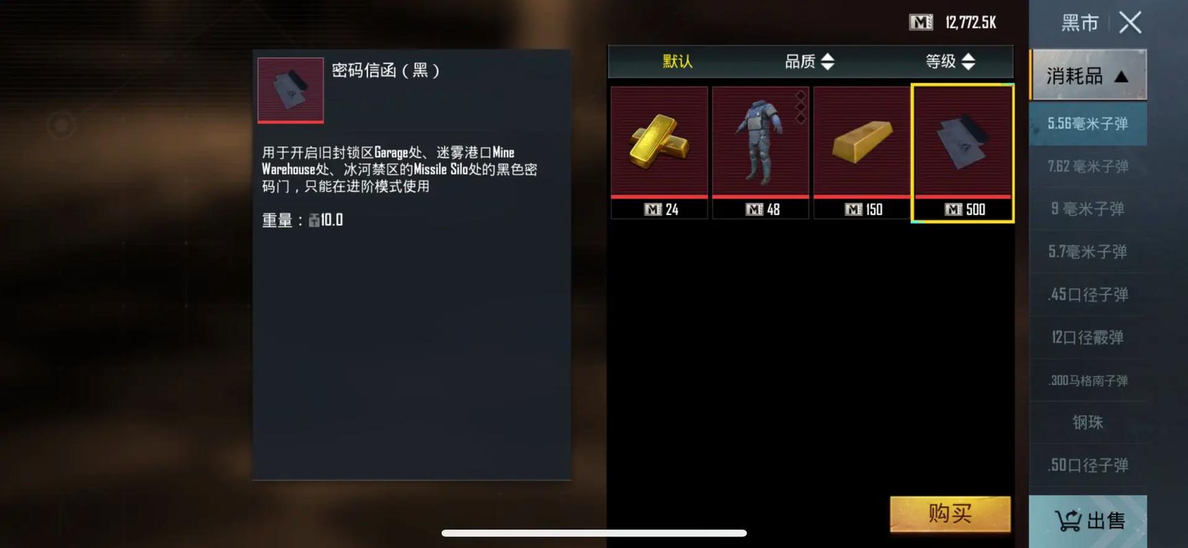 PUBG卡金砖辅助器游戏截图