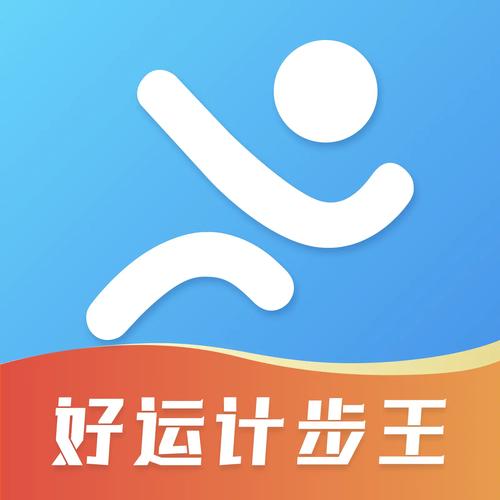 好运计步赚钱版缩略图