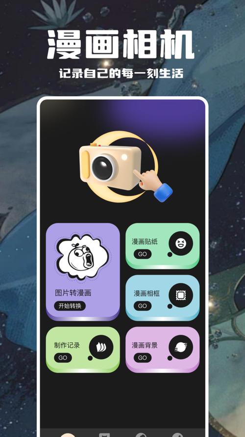哈哈漫画无限观看免费版缩略图