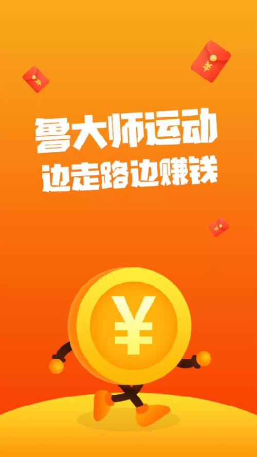 鲁大师运动最新版缩略图