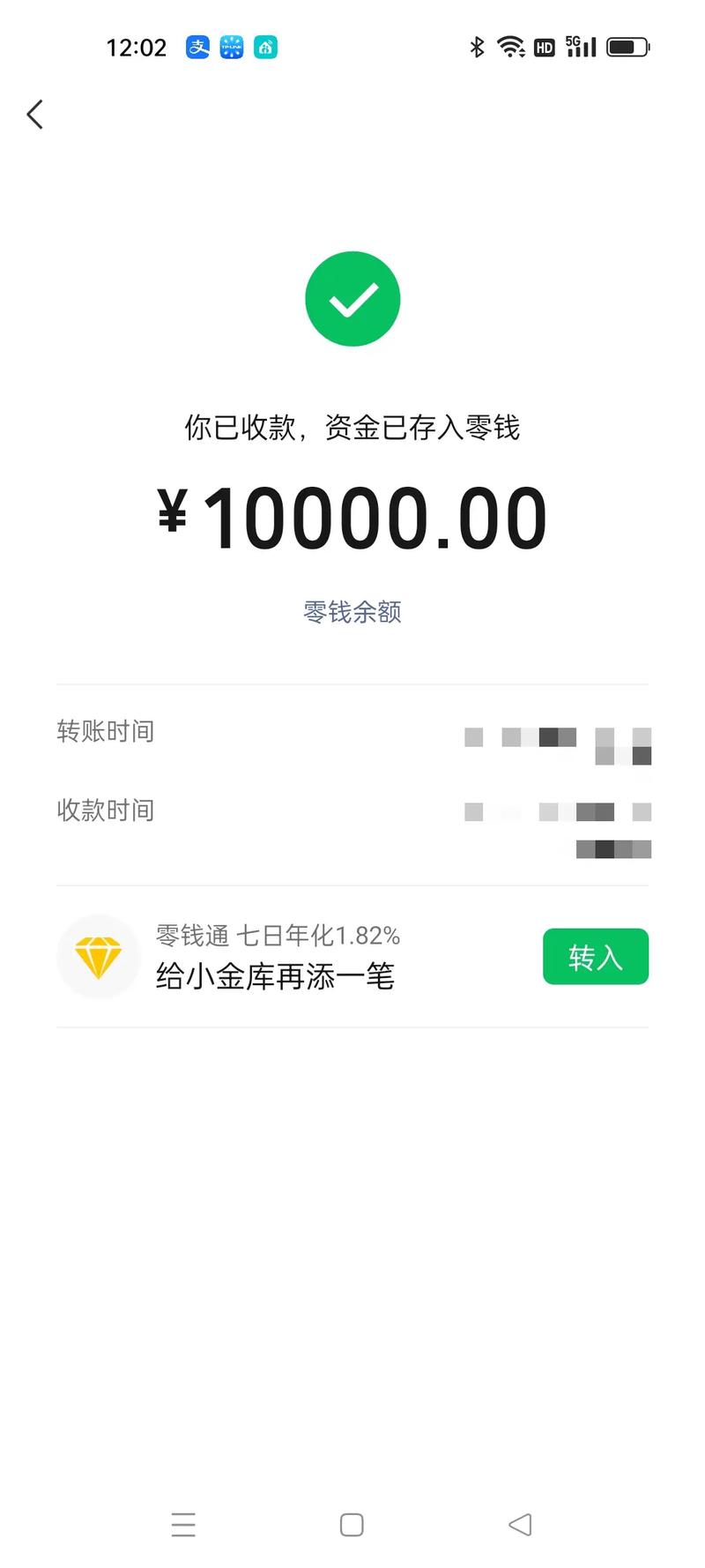 老板请收钱红包版下载