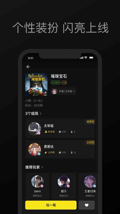 趣好玩最新版
