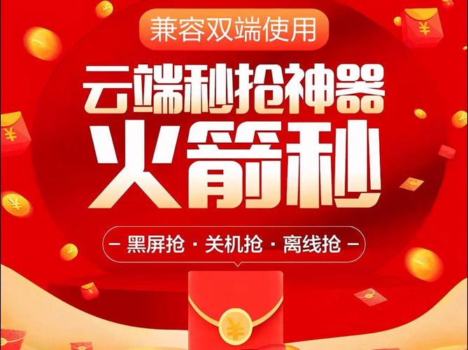 微信自动抢红包神器v1.0游戏截图
