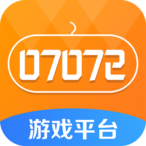 07072手游盒子助手游戏截图