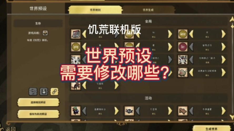 饥荒海难FF修改器最新版教程游戏截图