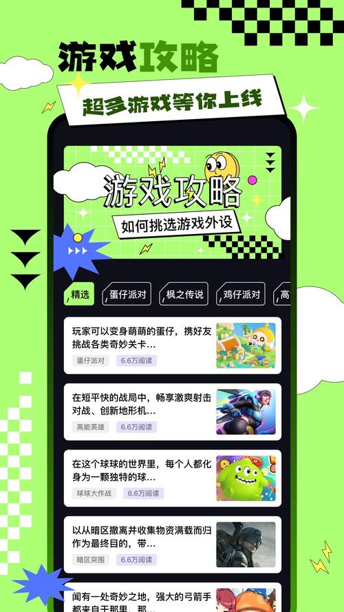 骑士助手官网版详解游戏截图