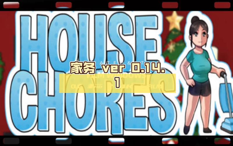 家务HouseChores汉化版0.93缩略图