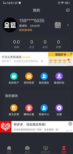 金逗短视频极速版游戏截图