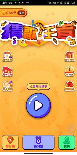 王者来猜歌赚钱版图标