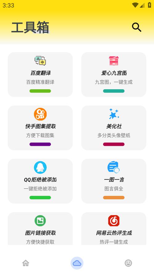 雄哥软件盒子缩略图