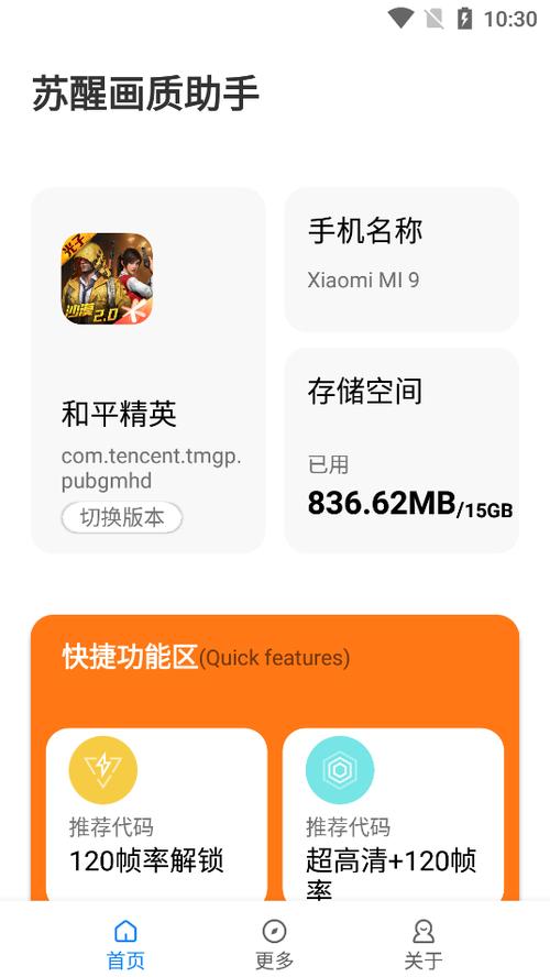 XT画质大师