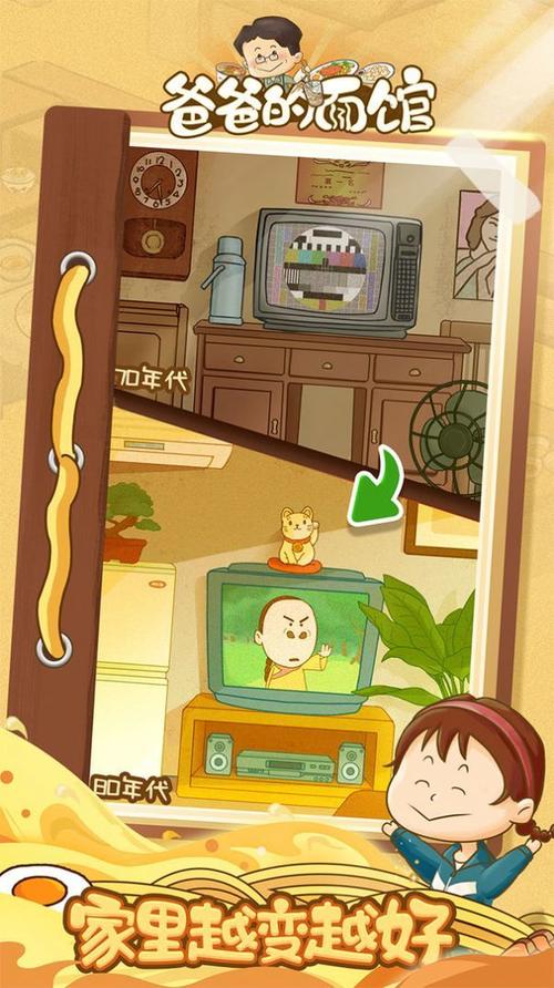 爸爸的面馆折相思免广告手机版缩略图
