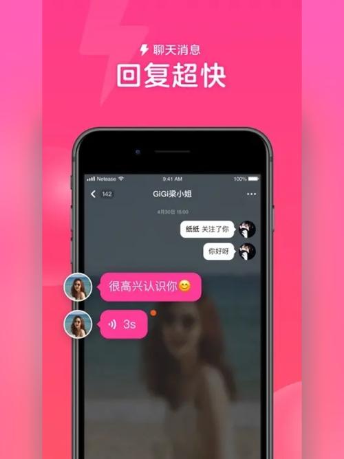 夜半一对一聊天app