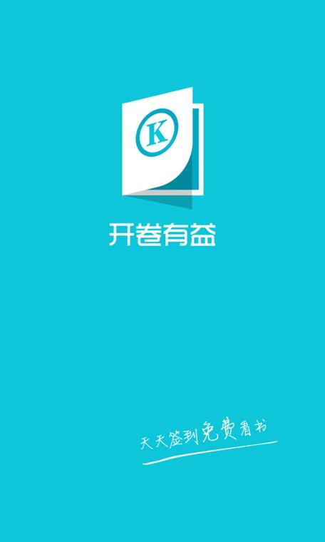 开卷有益安卓纯本地版红色版游戏截图