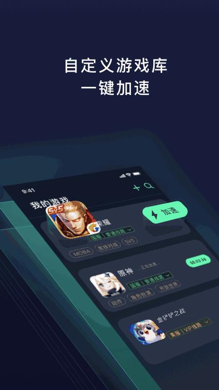 元气加速器V1.0.8