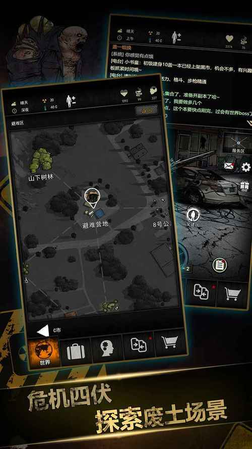 重建家园无限资源辅助