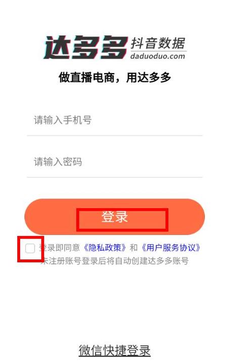 抖多多app下载