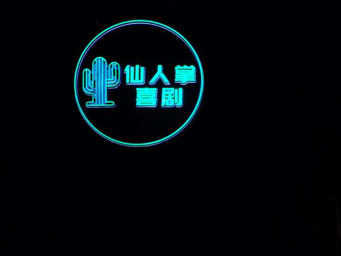 仙人掌影视APP最新版缩略图