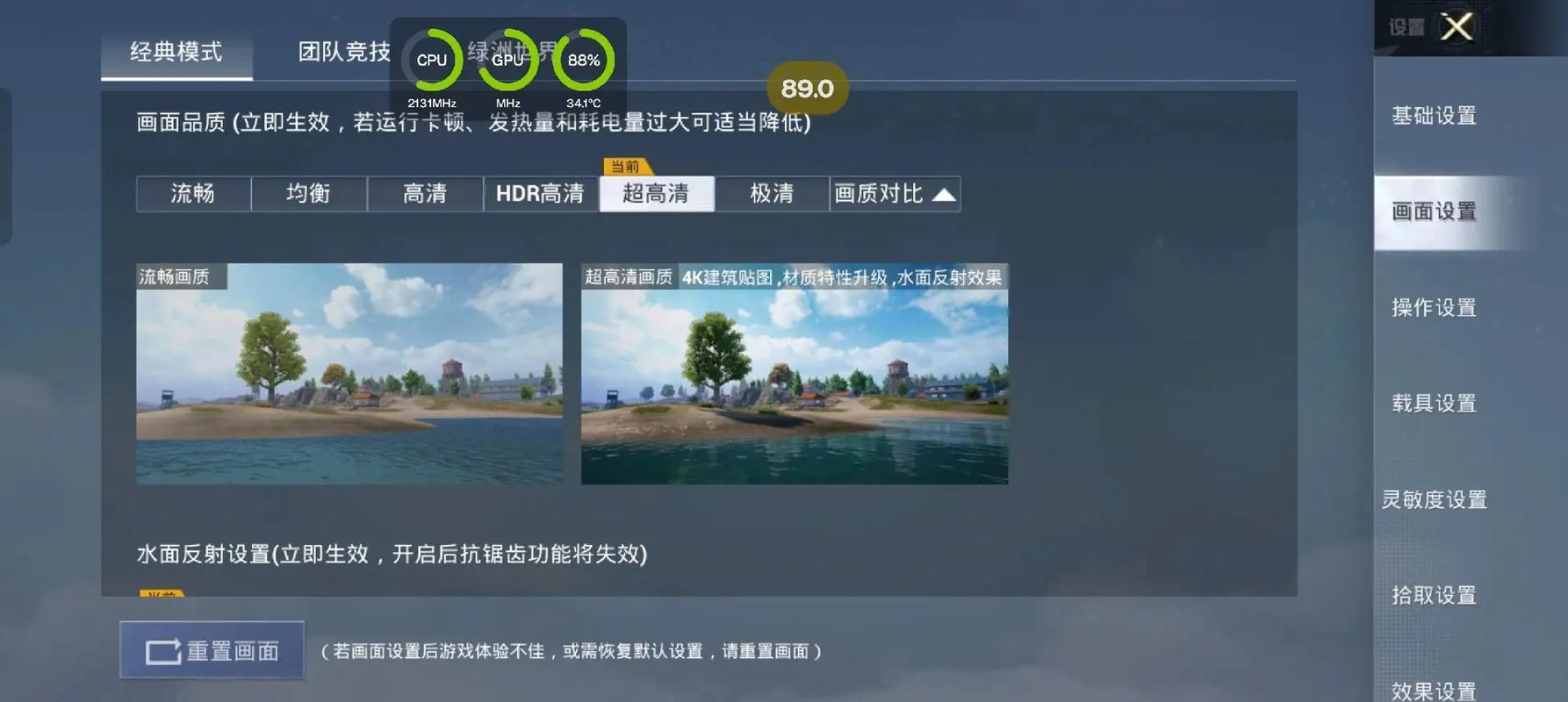 和平精英90帧画质修改器下载(和平精英90帧画质修改器下载安装)缩略图