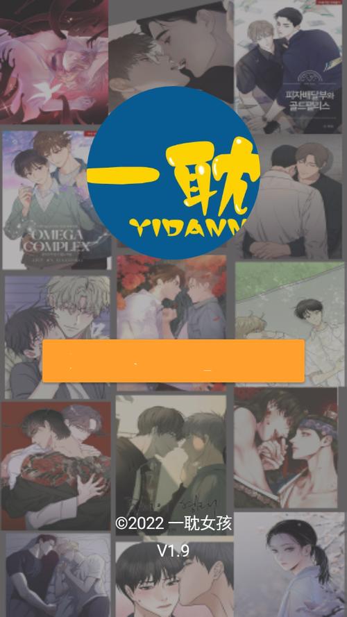 一耽女孩免费漫画最新版缩略图