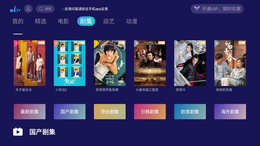喵乐TV